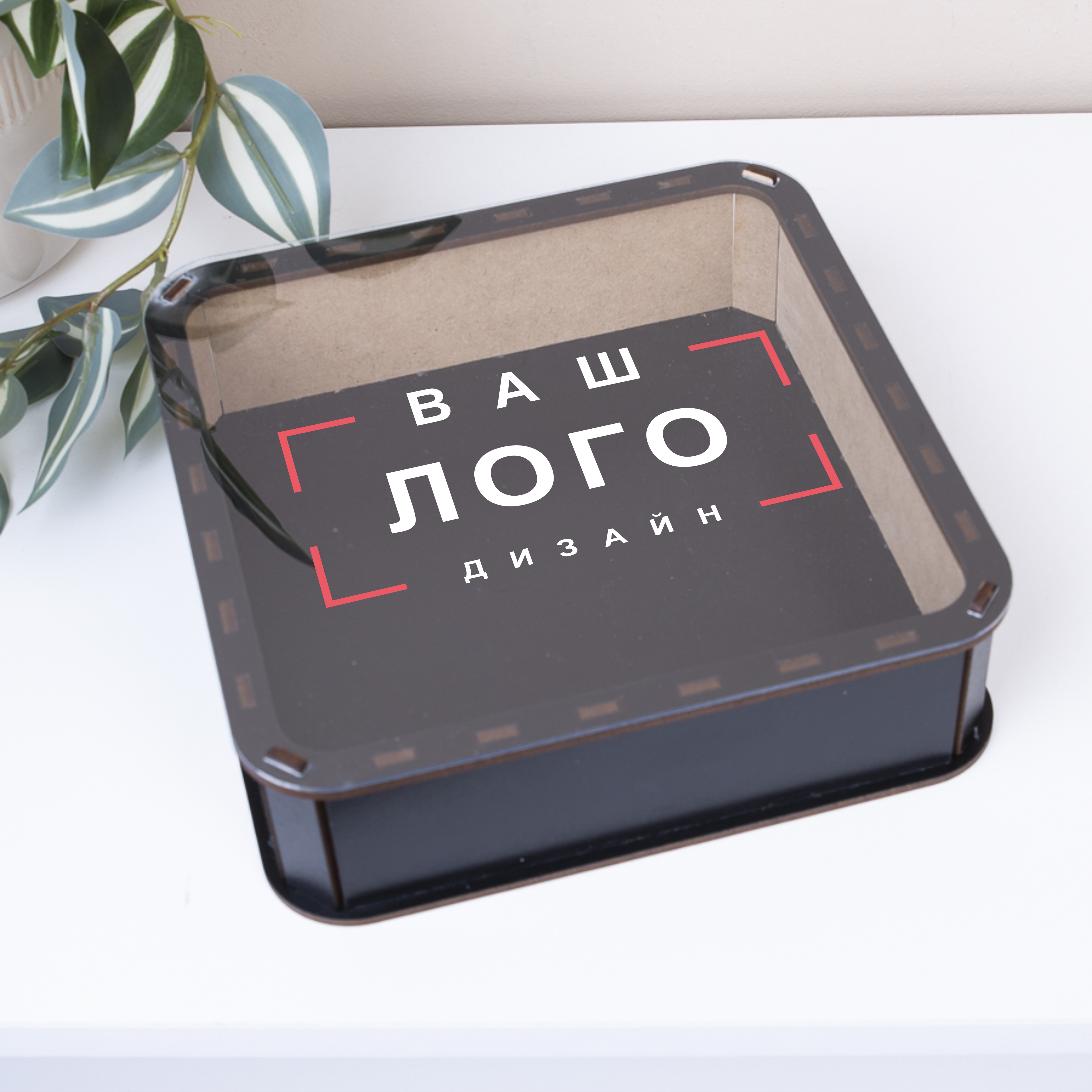 коробка квадратная 19,5см деревянная черная с прозрачной крышкою